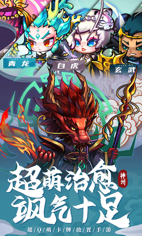 神州风闻录（0.1折）游戏截图-1