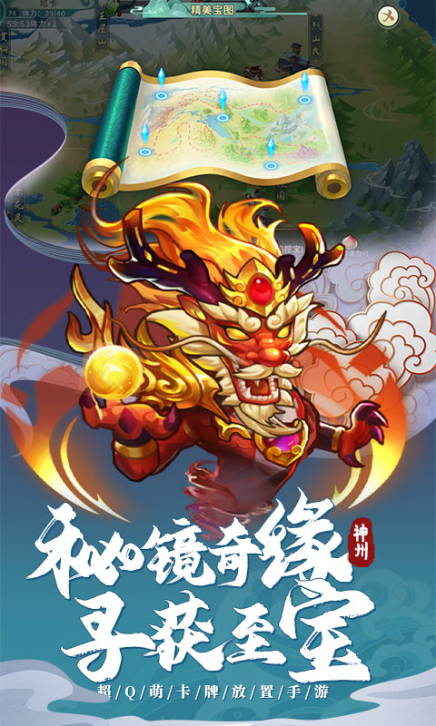 神州风闻录（0.1折）游戏截图-5