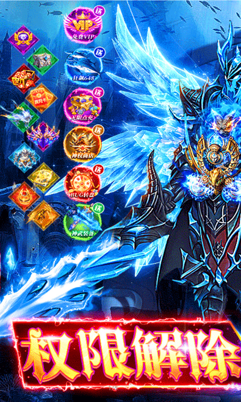 永恒部落（0.1折屠魔战士）游戏截图-1