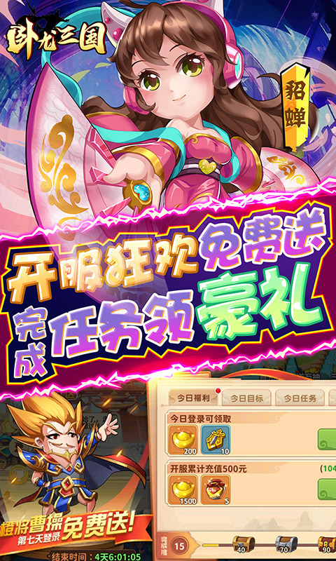 卧龙三国（真·漫战无双0.1折）游戏截图-5