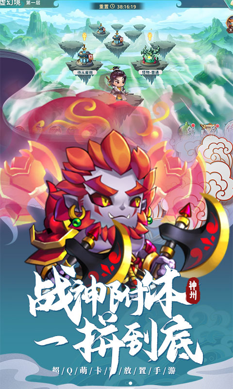 神州风闻录（0.1折）游戏截图-3
