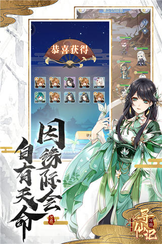河图寻仙记官方版截图3