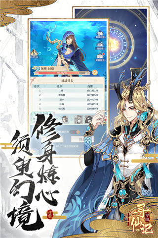 河图寻仙记官方版截图4