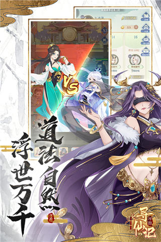 河图寻仙记官方版截图5