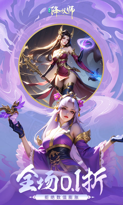 五行降妖师（0.1折畅玩仙界）游戏截图-2
