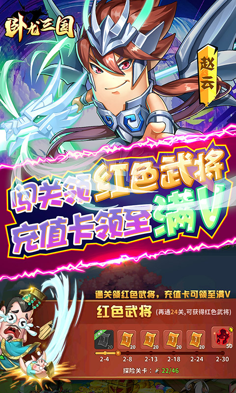 卧龙三国（真·漫战无双0.1折）游戏截图-4
