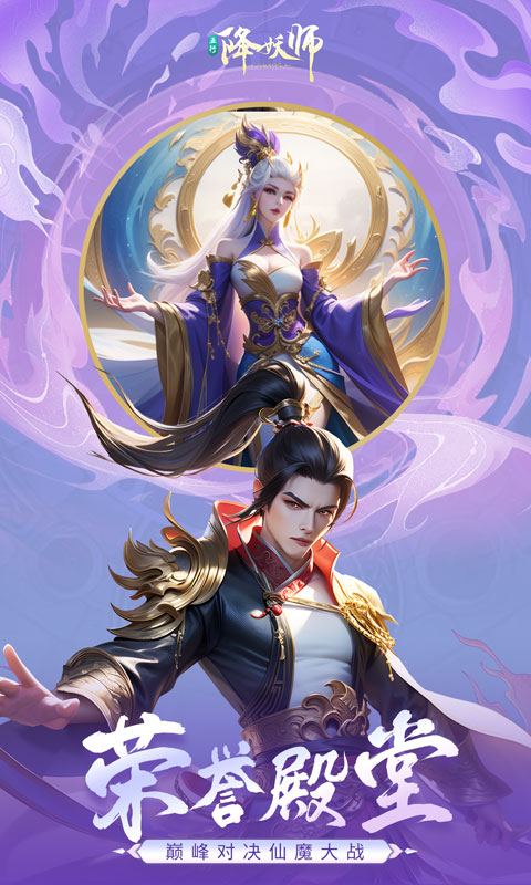 五行降妖师（0.1折畅玩仙界）游戏截图-5
