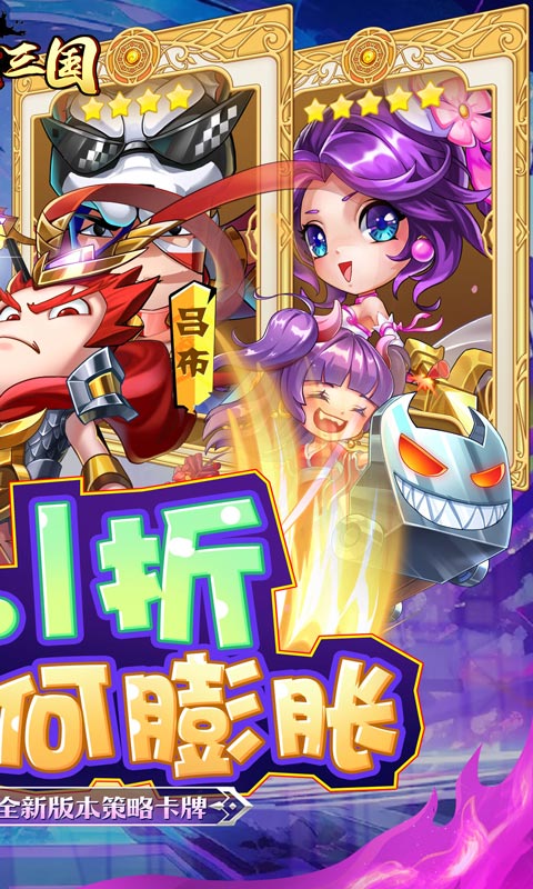 卧龙三国（真·漫战无双0.1折）游戏截图-2