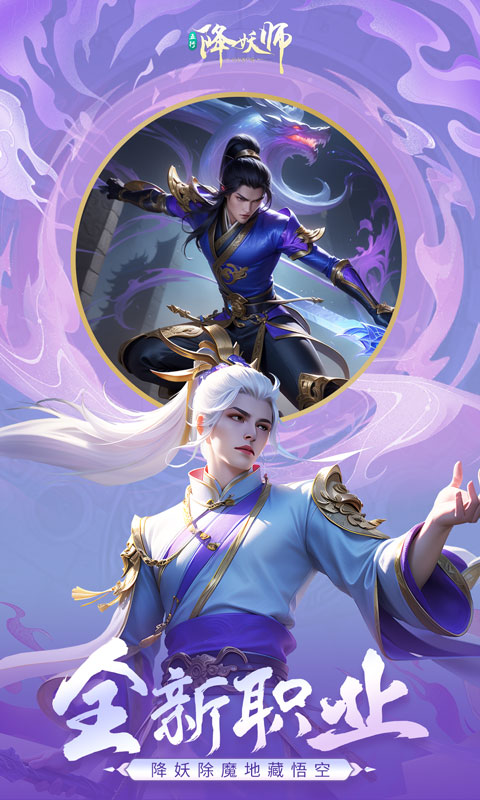五行降妖师（0.1折畅玩仙界）游戏截图-3