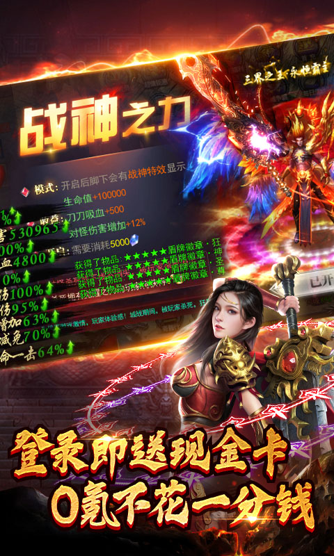 坠星大陆（0.1折魂环无限刀）游戏截图-5