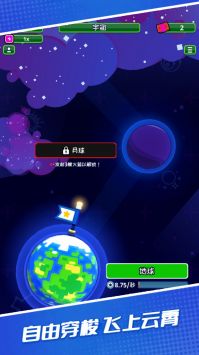 超人异能星际战队游戏截图-5
