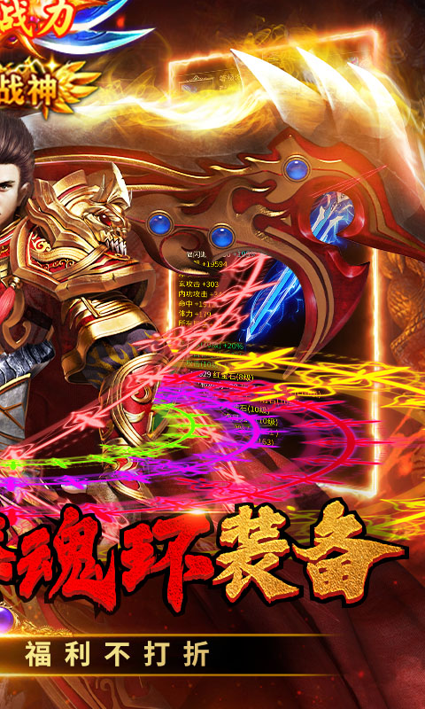 坠星大陆（0.1折魂环无限刀）游戏截图-2
