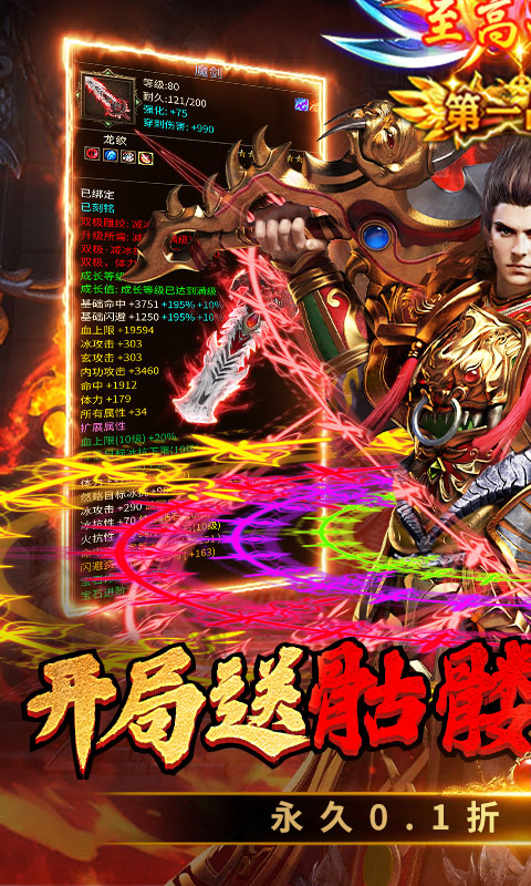 坠星大陆（0.1折魂环无限刀）游戏截图-1