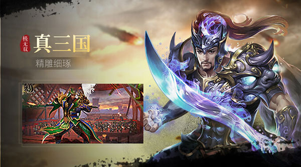 极无双gm版游戏截图-5