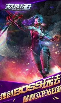 天天狙击3D截图1