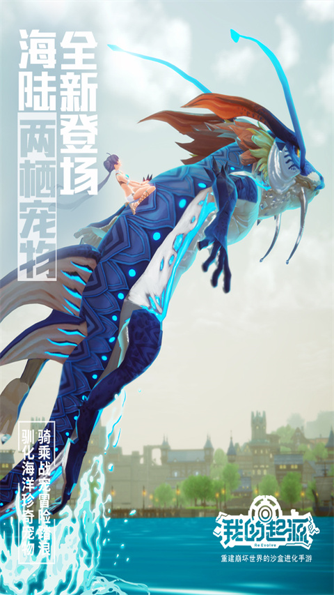 我的起源体验服截图5