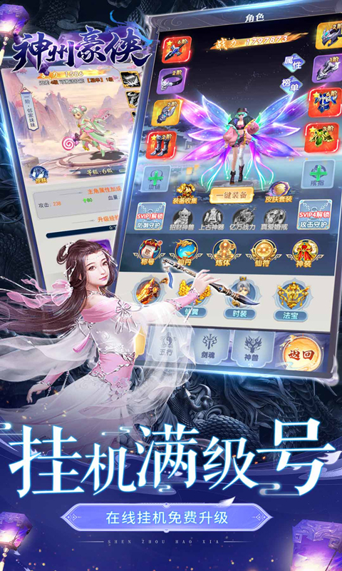 神州豪侠（0.1折一梦江湖）游戏截图-5