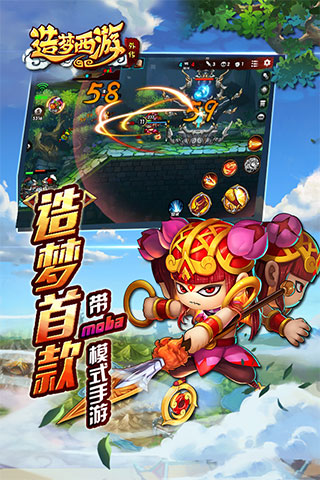 造梦西游外传体验服 造梦西游外传体验服