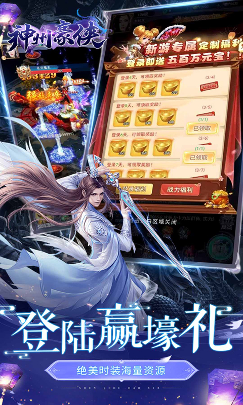 神州豪侠（0.1折一梦江湖）游戏截图-4