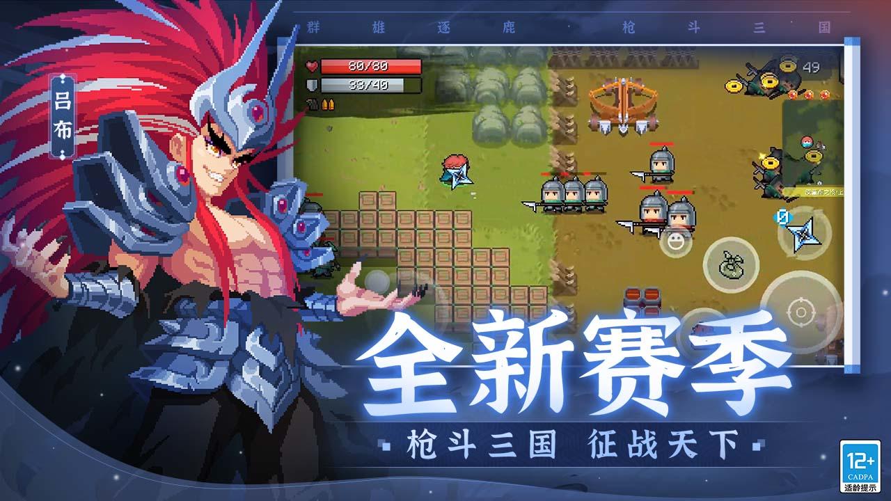 凉屋元气骑士游戏截图-4