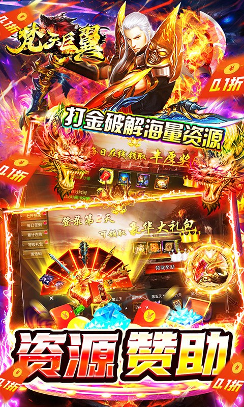 梵天巨翼（永久0.1折切割打金）游戏截图-3