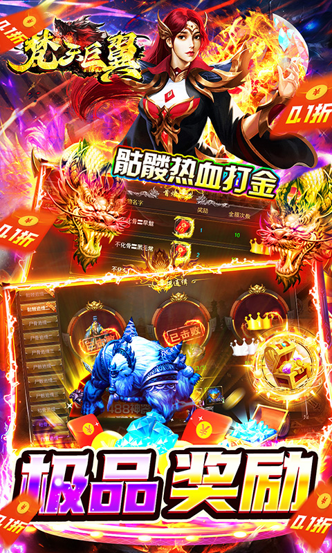 梵天巨翼（永久0.1折切割打金）游戏截图-4