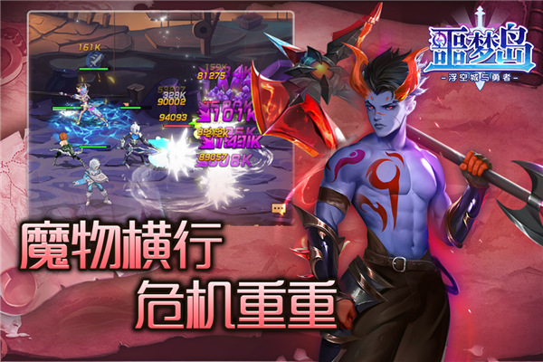 噩梦岛无限钻石版