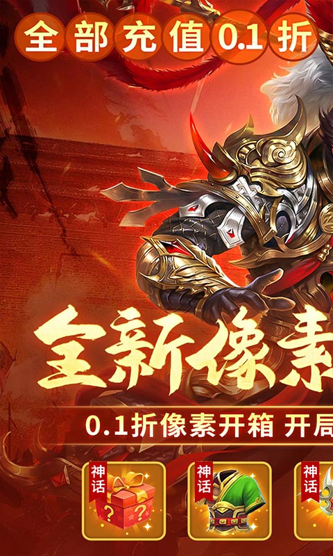 群英打三国（0.1开箱千抽送UR）游戏截图-1