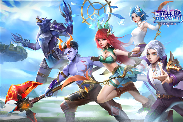 噩梦岛无限钻石版游戏截图-5