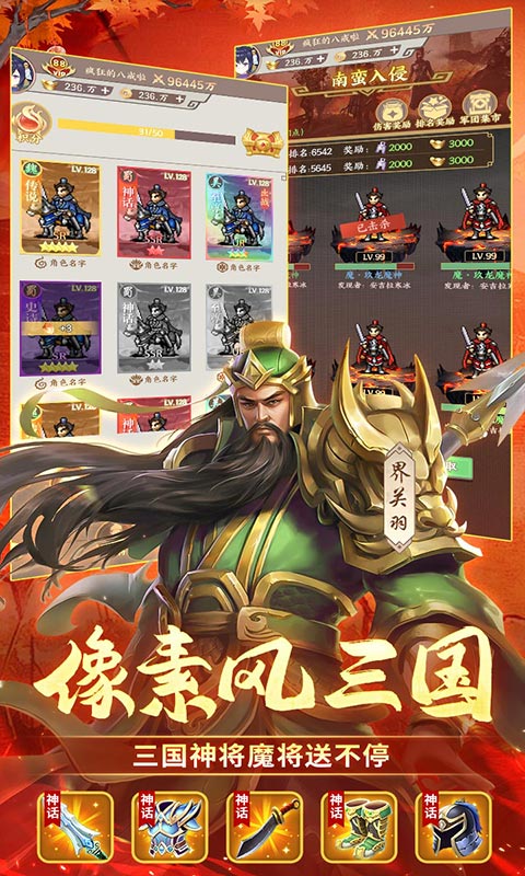 群英打三国（0.1开箱千抽送UR）游戏截图-4