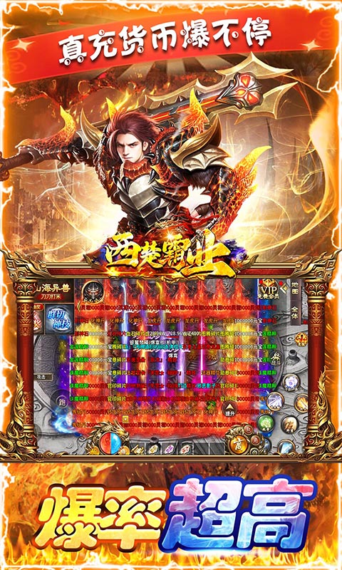 西楚霸业（无限迷失送充）游戏截图-4