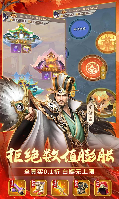 群英打三国（0.1开箱千抽送UR）游戏截图-5
