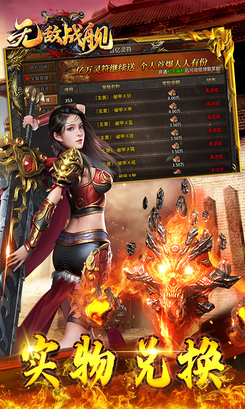 无敌战舰（战魂攻速打金）截图3
