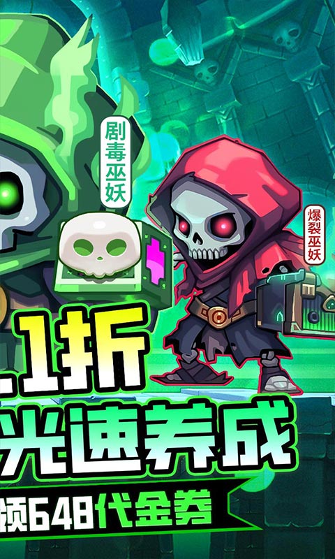 魔导英雄传说（0.1折真·每日狂送648）游戏截图-2