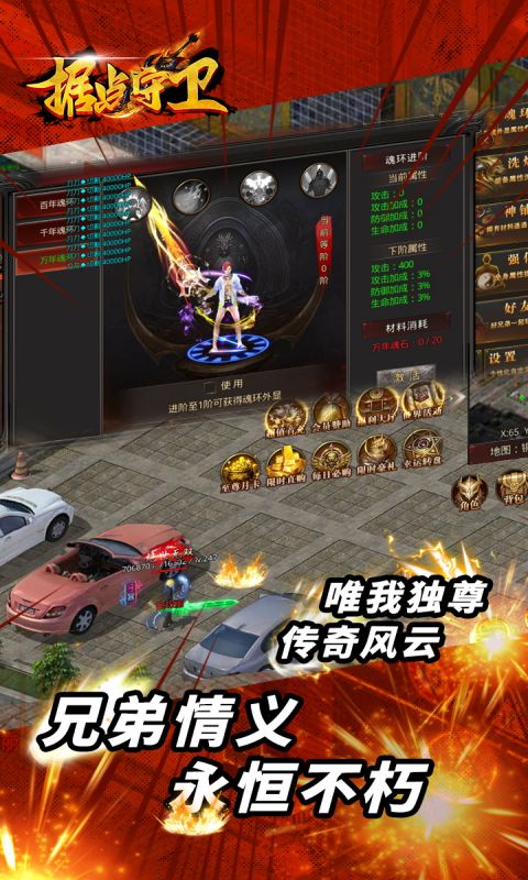 据点守卫（0.1折古惑仔归来）截图4