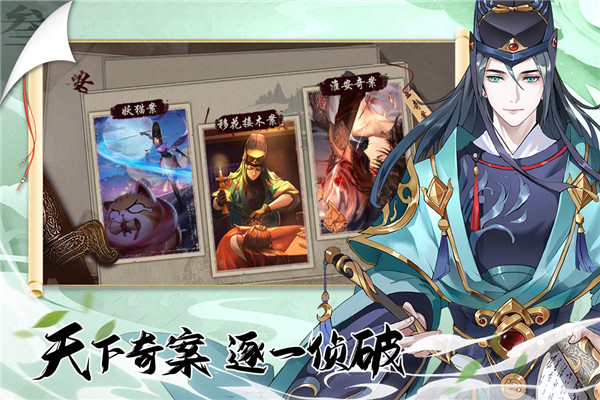 神都探奇小米版游戏截图-3