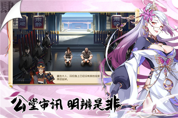 神都探奇小米版游戏截图-4