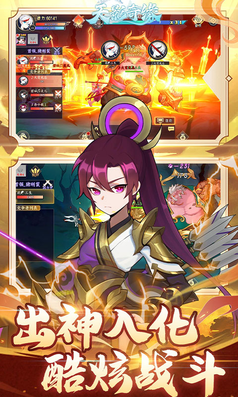 天影奇缘（GM爆充定制版）游戏截图-5
