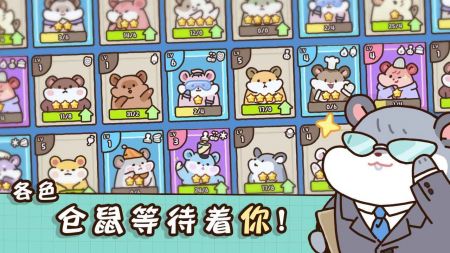 仓鼠点心工厂游戏截图-4