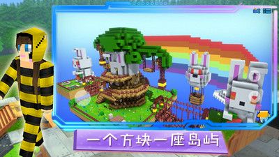 魔幻沙盒岛屿游戏截图-1