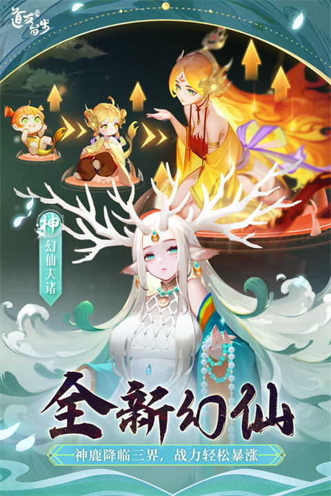 道友请留步体验服游戏截图-1