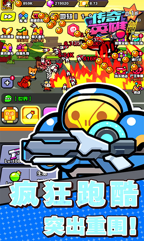 传奇英雄酷跑（0.1折弹壳跑酷）游戏截图-2