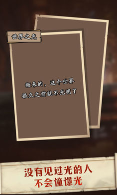 莱茵蒙昧者书简游戏截图-1