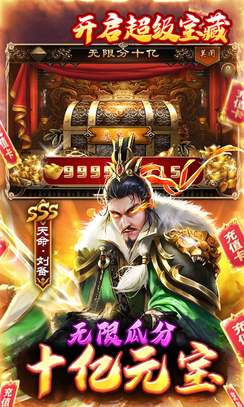 大刀客（送GM百亿补贴）游戏截图-3