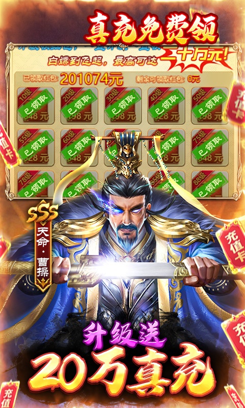 大刀客（送GM百亿补贴）游戏截图-5