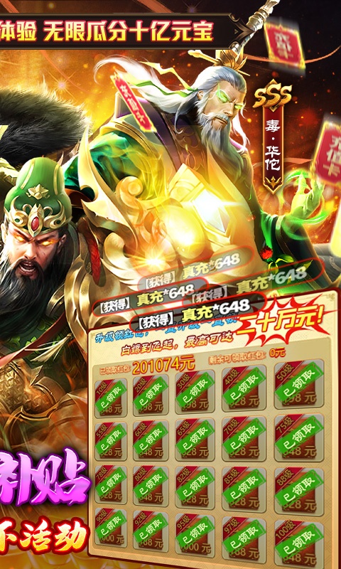 大刀客（送GM百亿补贴）游戏截图-2