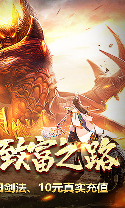 无双之刃（砍树爆充超变）游戏截图-2