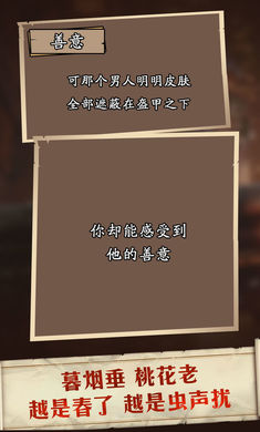 莱茵蒙昧者书简游戏截图-3