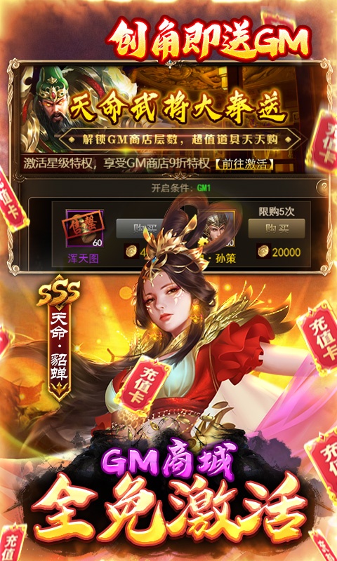 大刀客（送GM百亿补贴）游戏截图-4