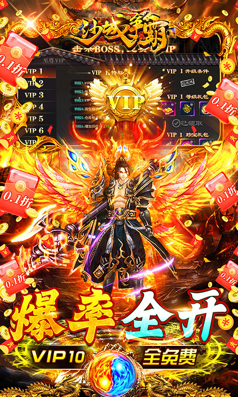 沙城争霸（0.1折暴走神器MAX）游戏截图-3
